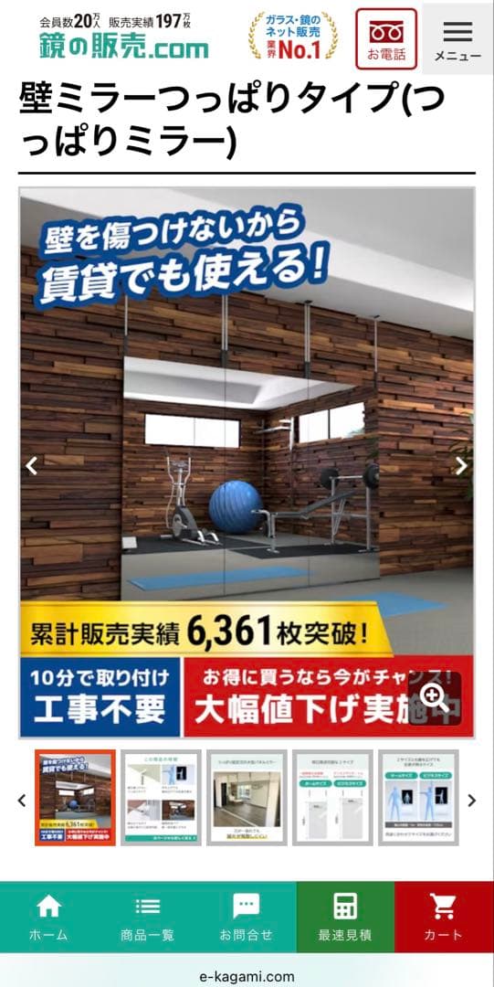 大型　鏡　壁ミラーつっぱりタイプ（つっぱりミラー）