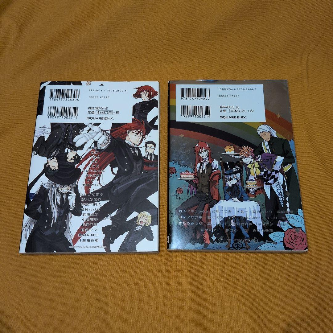 ※※週末10/19・23時まで限定※※黒執事 1−34巻 全巻 虹執事1・2巻