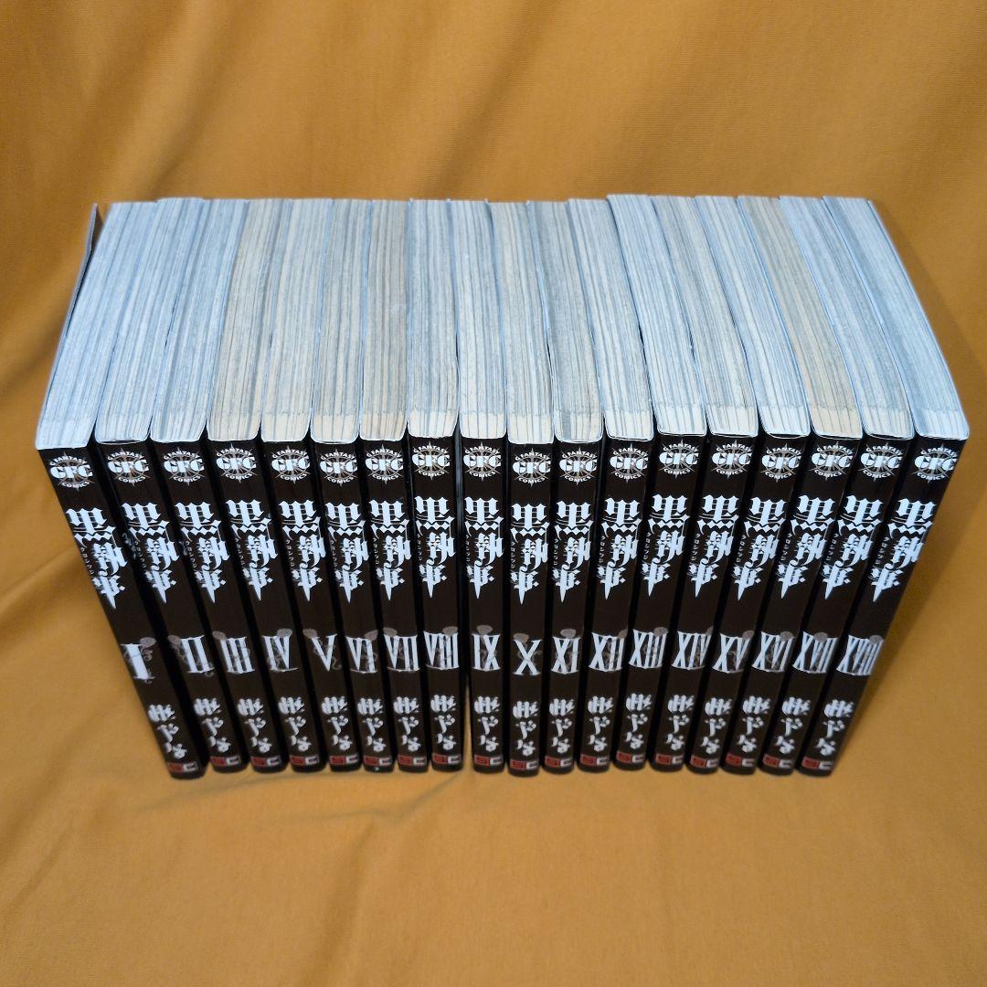 ※※週末10/19・23時まで限定※※黒執事 1−34巻 全巻 虹執事1・2巻