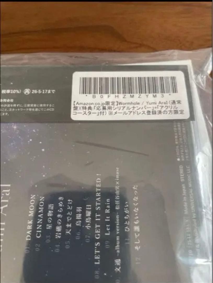 新品シリアル付！CD松任谷由実Wormholeコースター付アマゾン限定