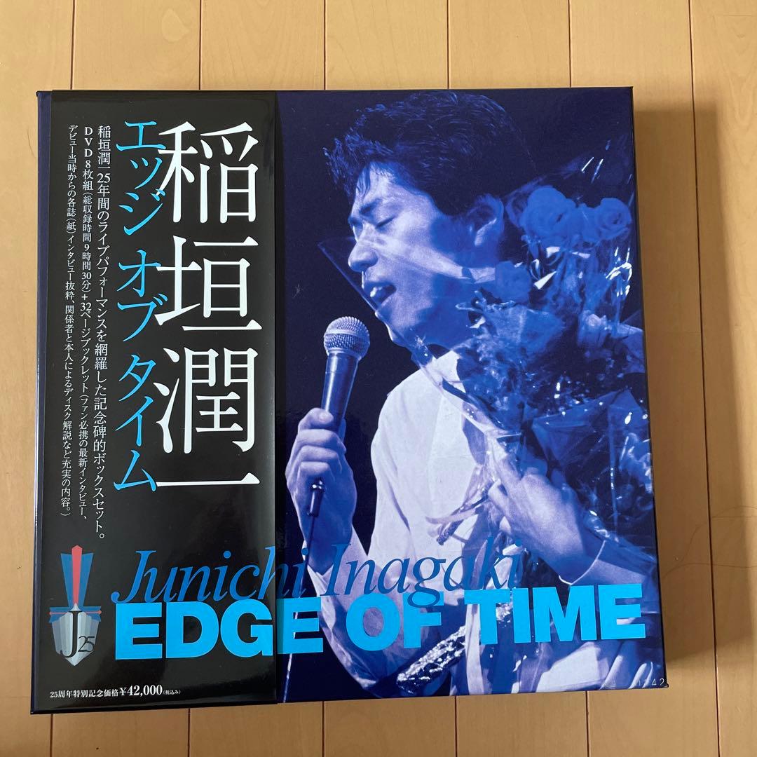 ★FC限定　稲垣潤一25周年記念EDGE OF TIME 8枚組DVDBOX