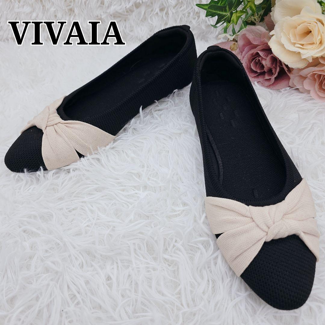 ✨極美品✨VIVAIA Bibi 結びデザイン フラットシューズ 黒 23cm