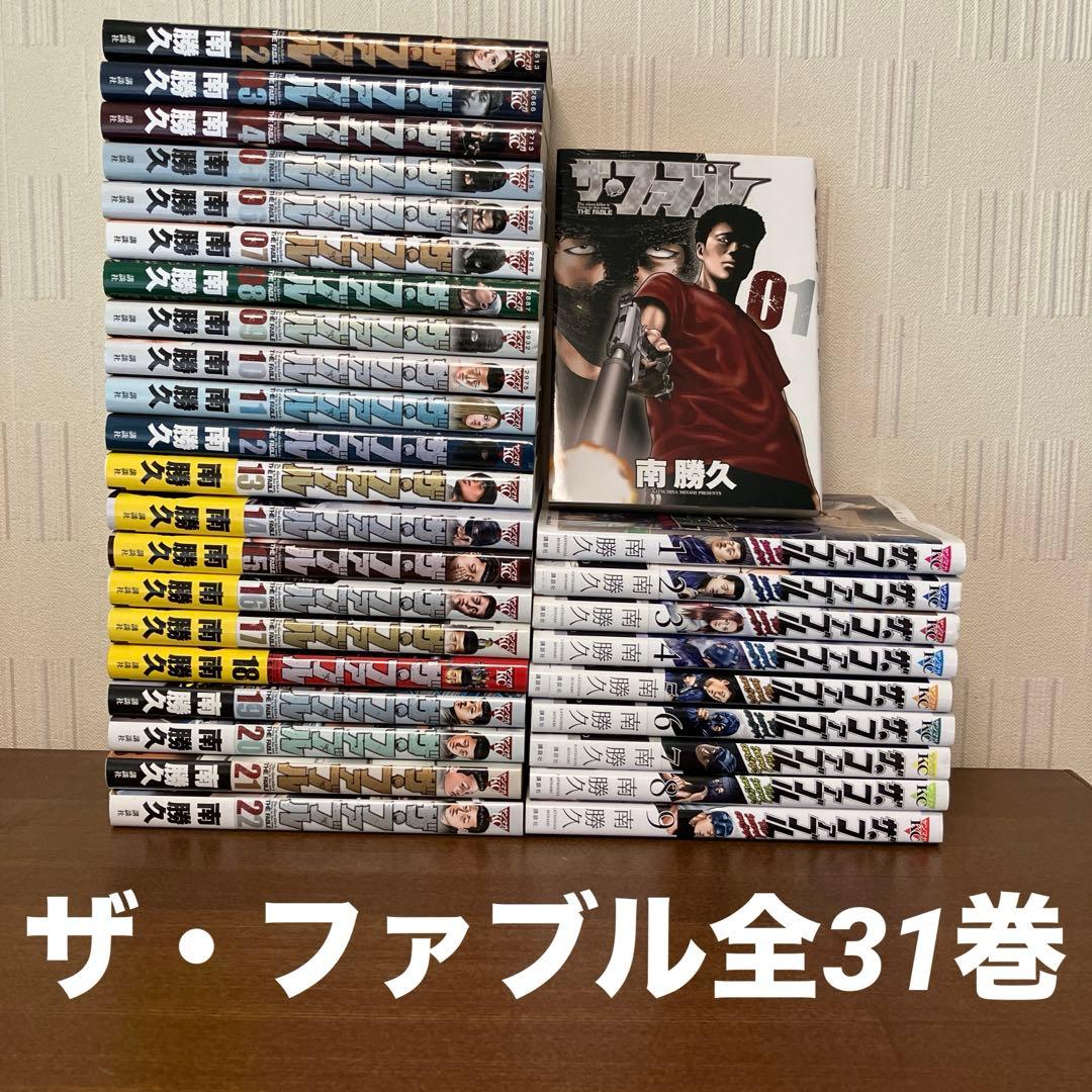 ザ・ファブル (22巻)➕ second contact (9巻)全31巻セット