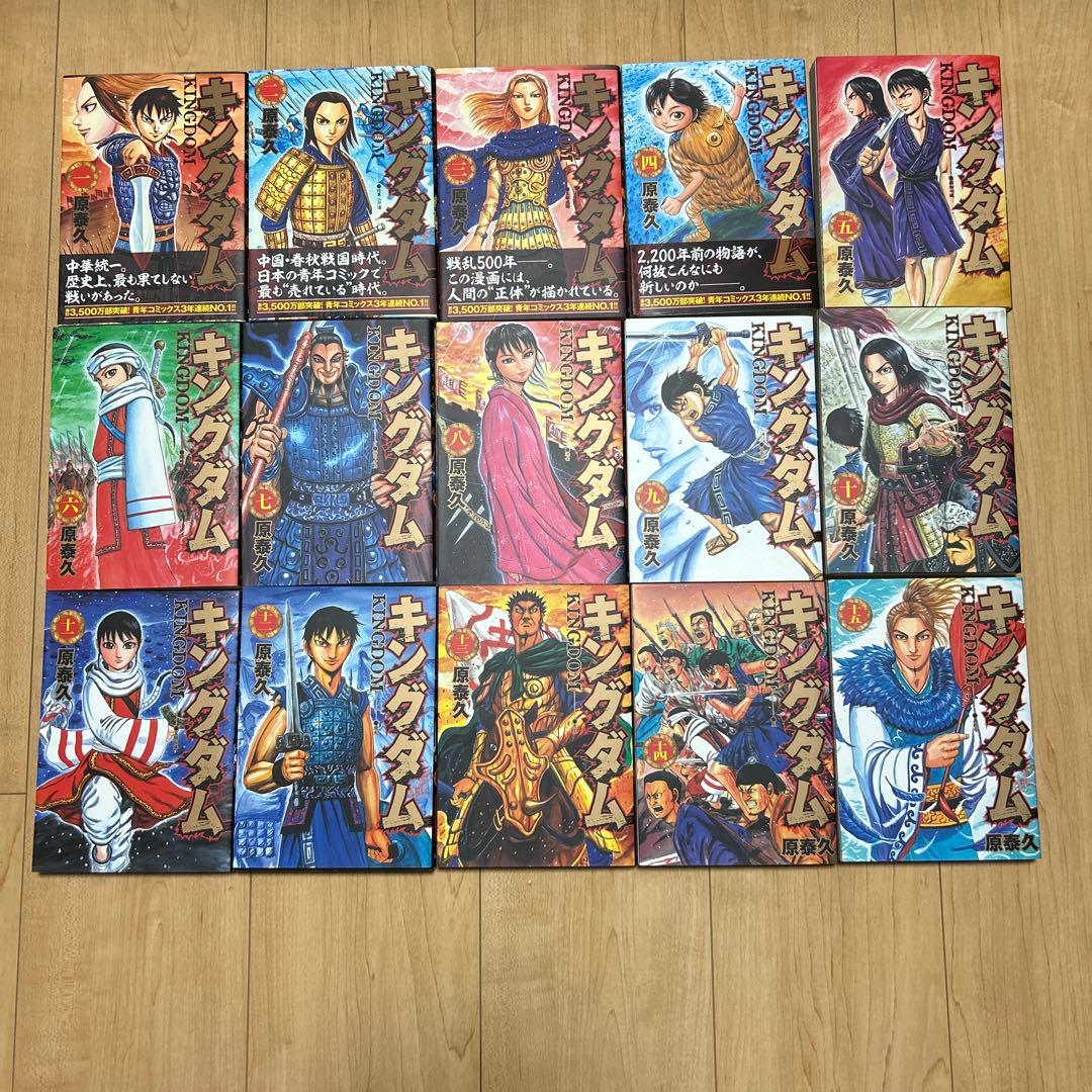 キングダム = KINGDOM 1〜73巻・入門の書・公式ガイドブック1〜3