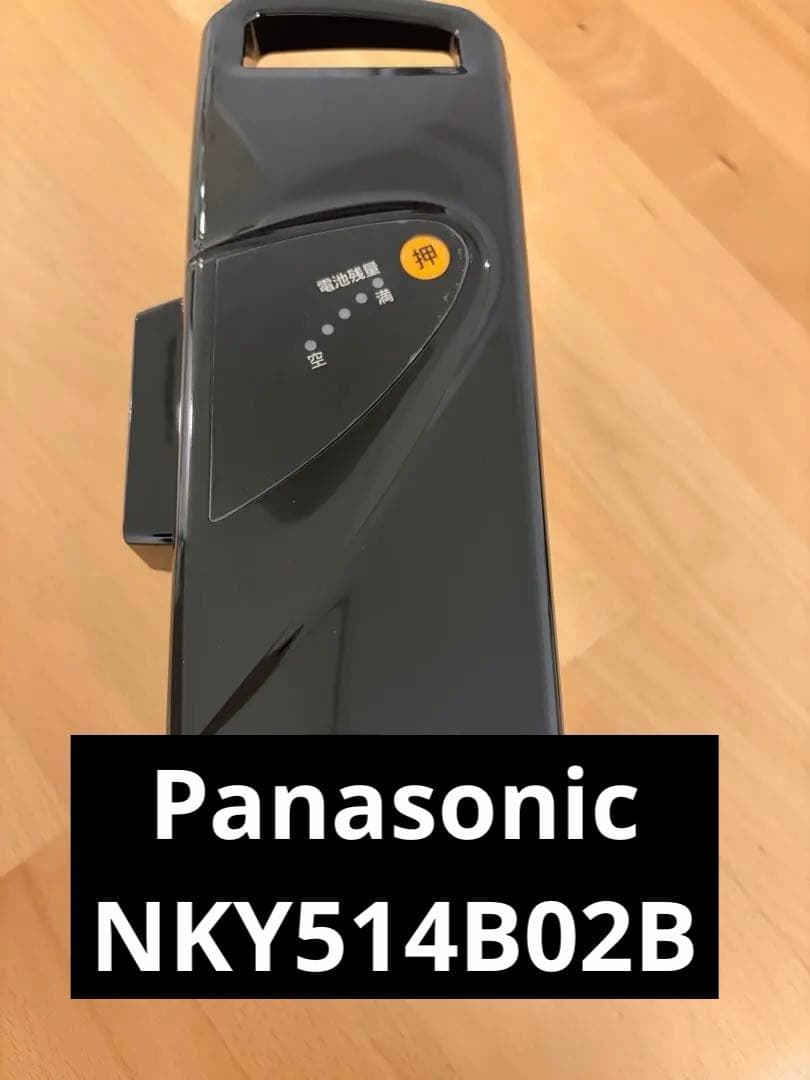 【新品未使用】Panasonic電動自転車バッテリー本体　NKY514B02B