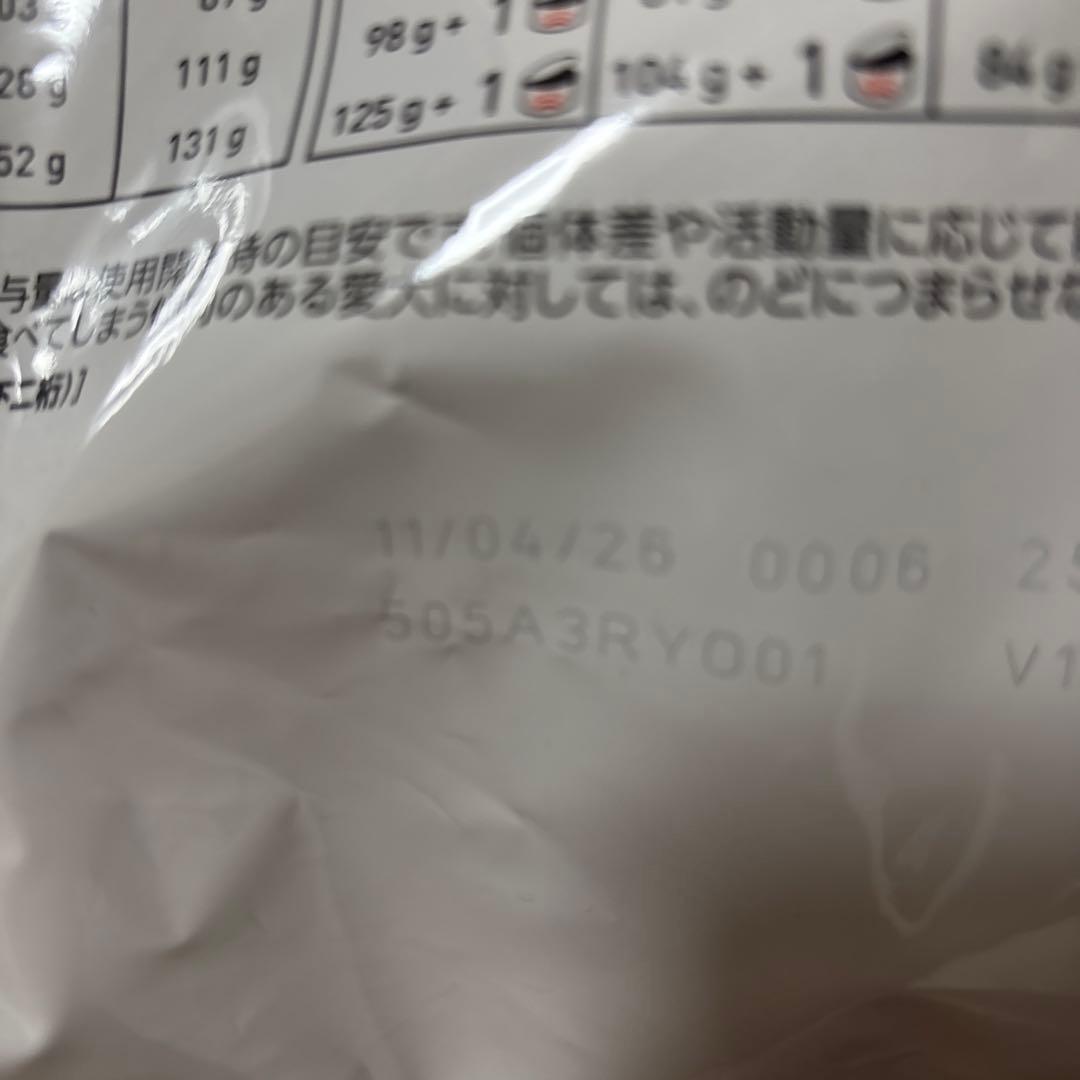  CANIN ハイポアレルジェニック 3kg×2袋