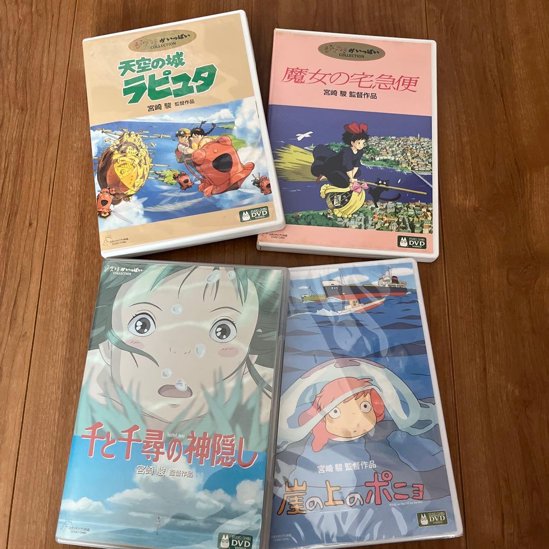 スタジオジブリ DVD セット 4作品