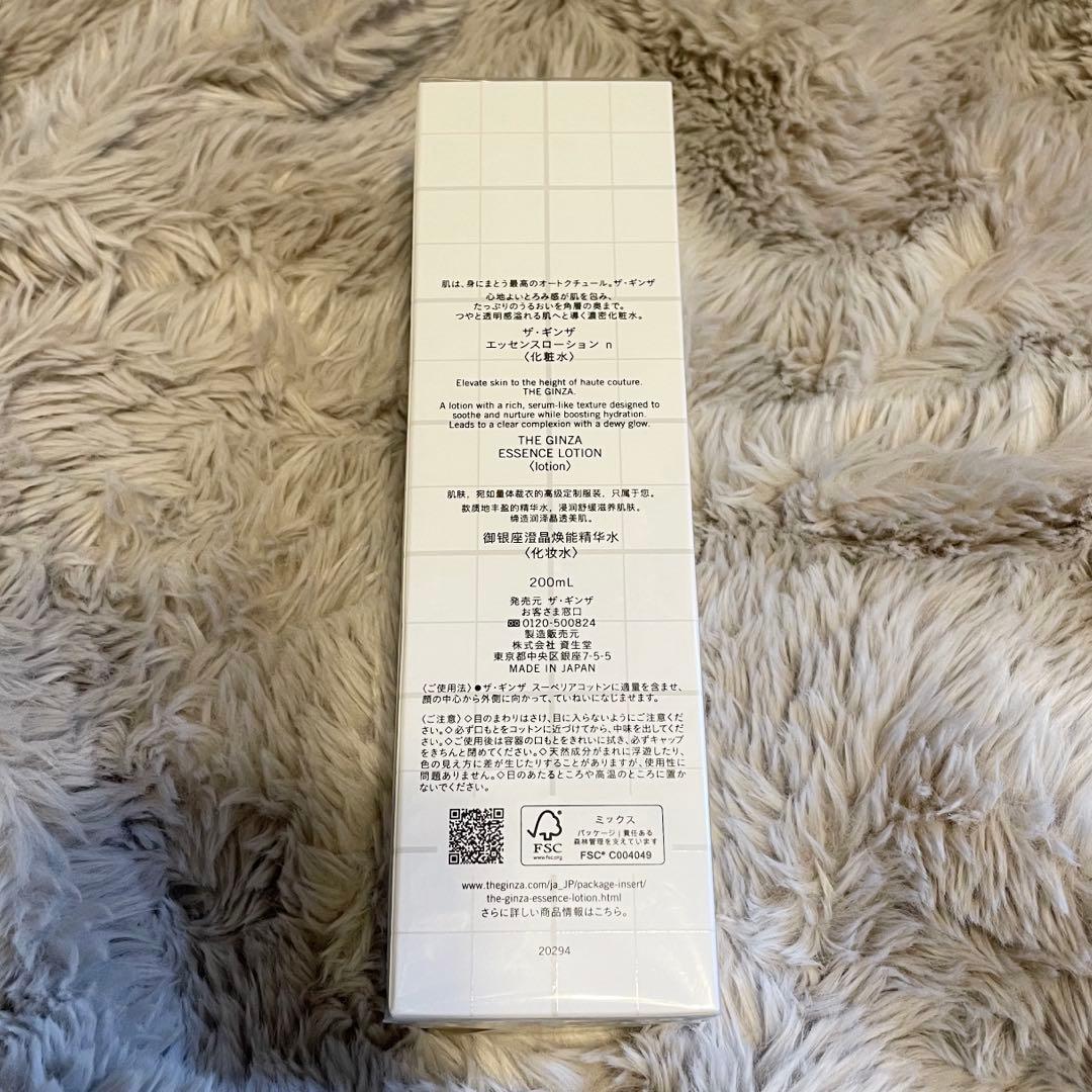 THE GINZA ザ・ギンザ エッセンスローションn 化粧水200ml