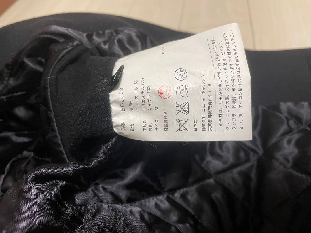 【レア】ガンリュウ　コムデギャルソンのメルトンキルティングジャケット