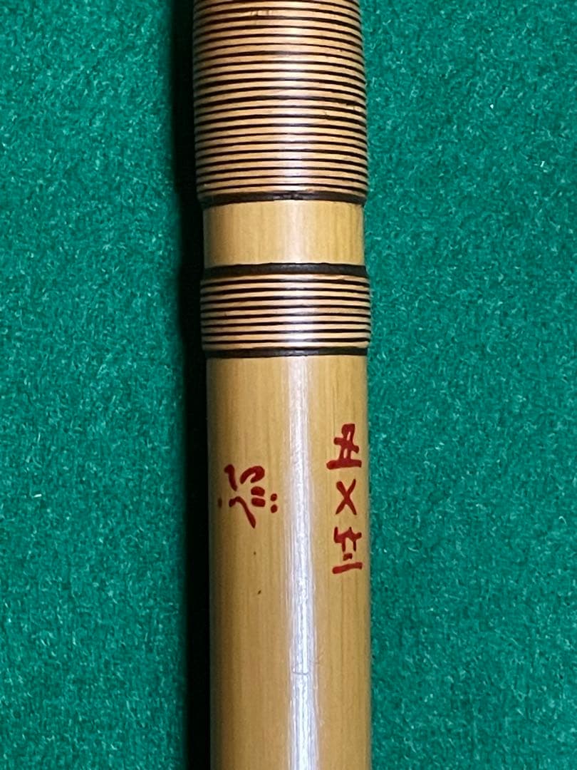 篠笛 蘭情7本調子ケース付