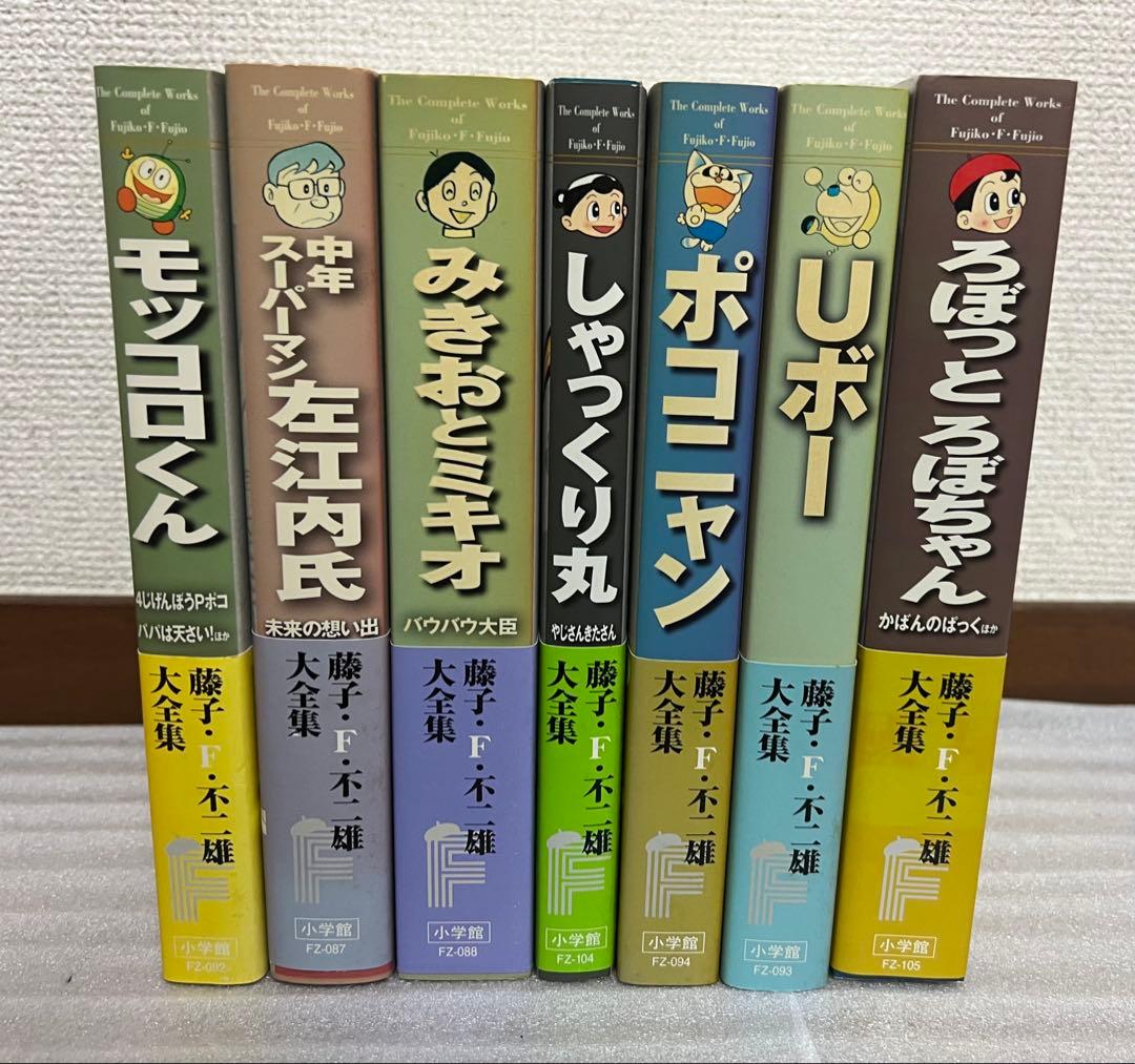 【最終値下げ！】藤子・F・不二雄 大全集 85巻セット 予約購入特典Fノート付