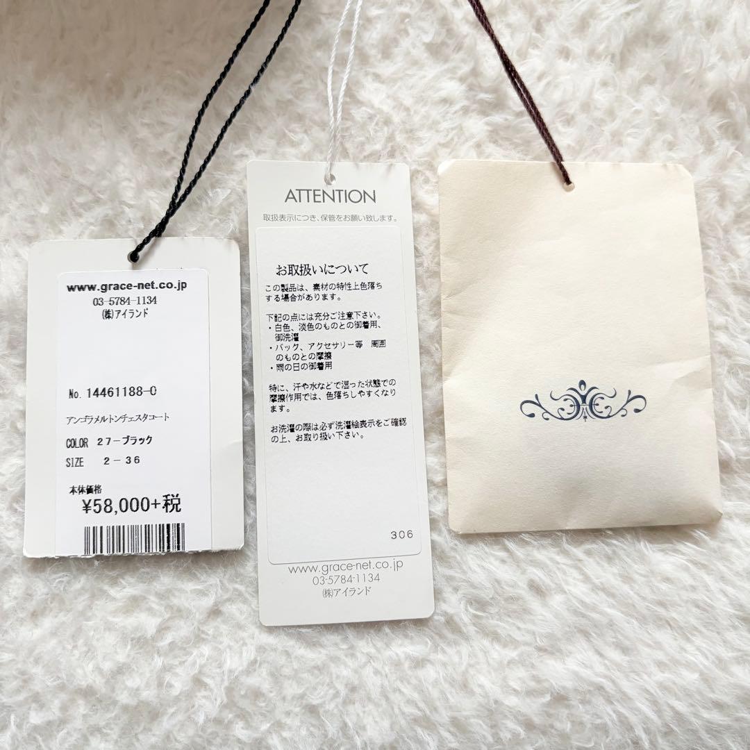 6186 新品未使用✨ グレースコンチネンタル アンゴラメルトンチェスターコート