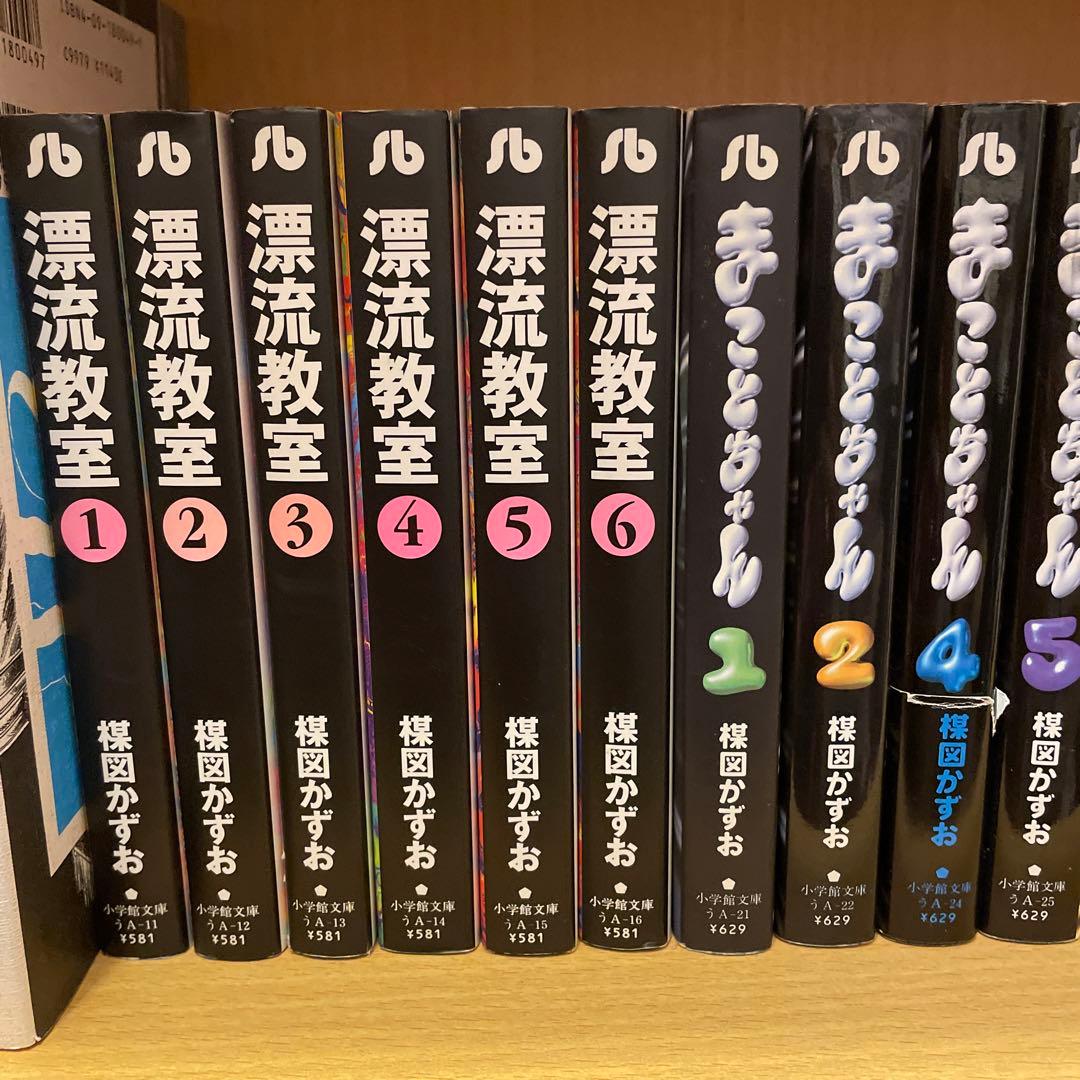楳図かずお つのだじろう つげ義春 漫画セット ＋ 漂流教室 レコード サントラ