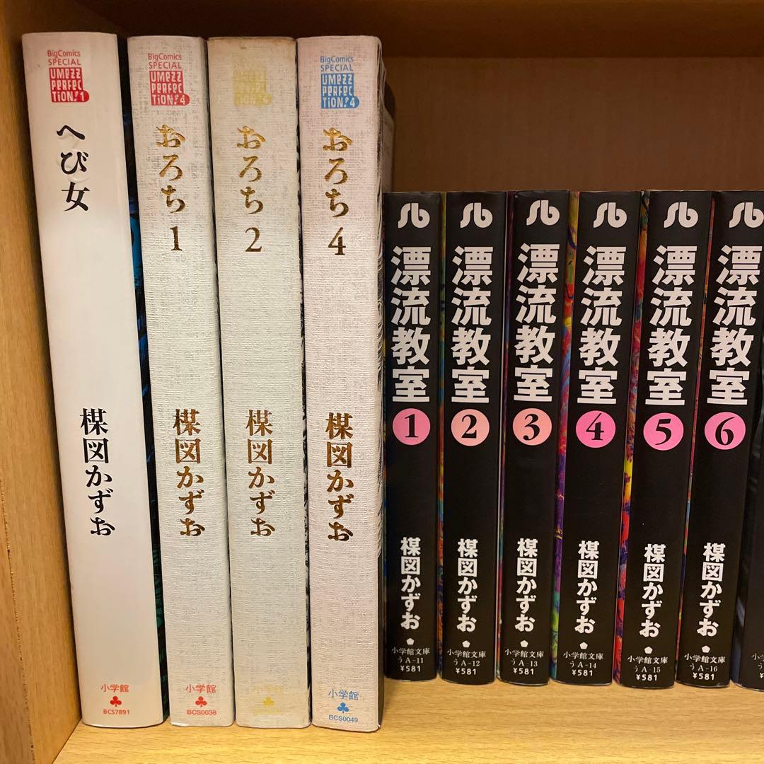 楳図かずお つのだじろう つげ義春 漫画セット ＋ 漂流教室 レコード サントラ