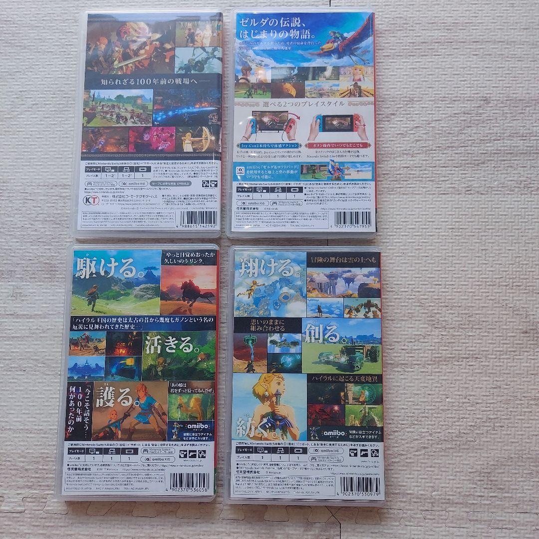 ゼルダシリーズ4本セット Nintendo Switchまとめ売り