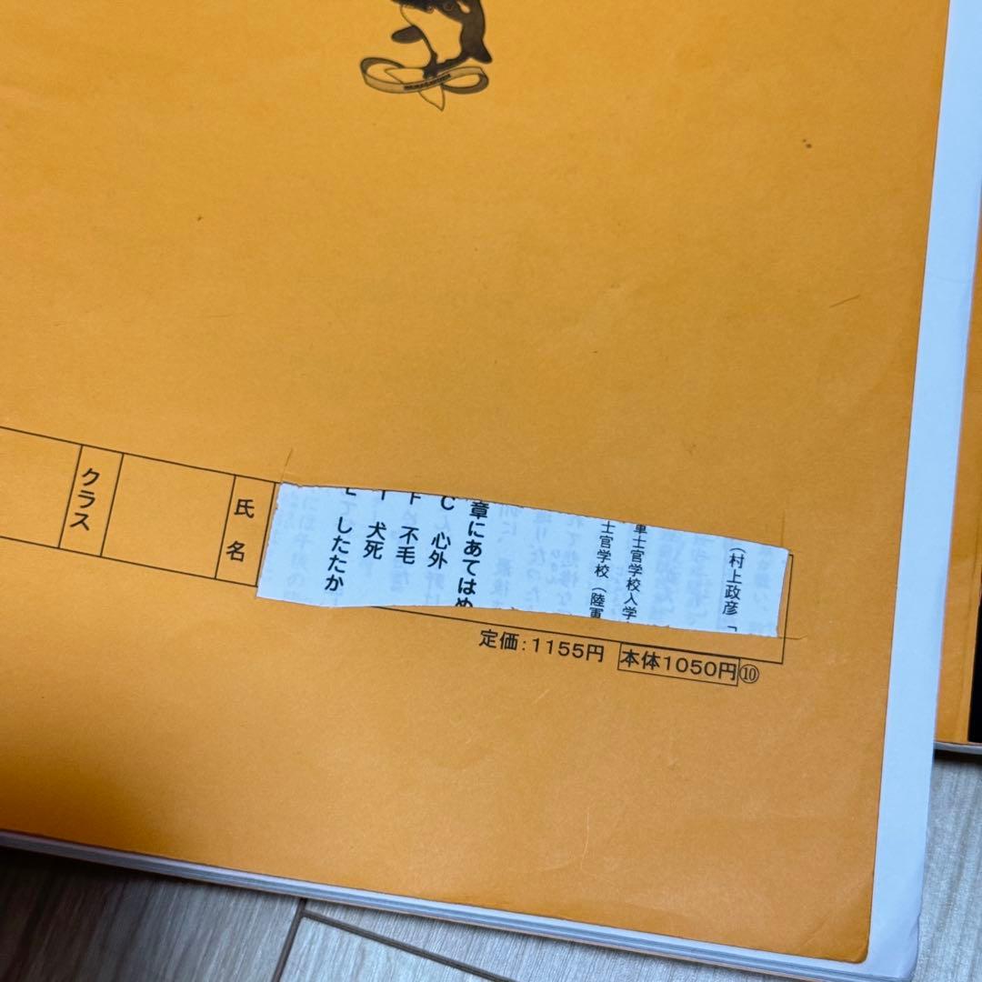 浜学園　小5 国語　最高レベル特訓問題集 最レ　2024年度