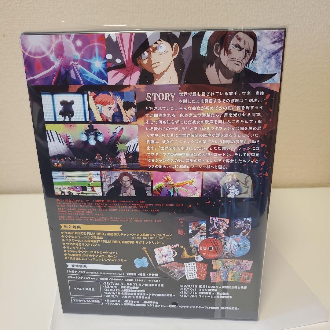 ONE PIECE FILM RED デラックス・リミテッド・エディション 初回