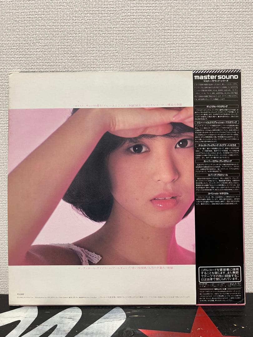※マスターサウンド【30AH1607 帯付きLPレコード】 松田聖子