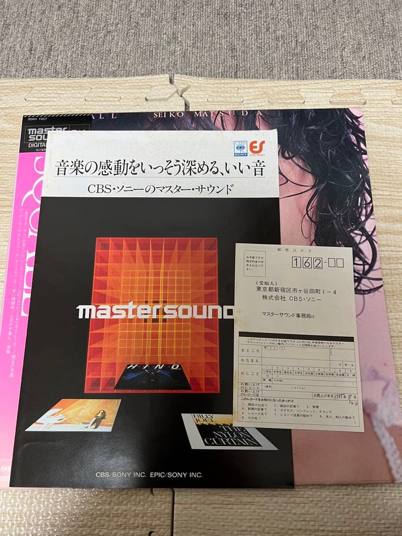 ※マスターサウンド【30AH1607 帯付きLPレコード】 松田聖子