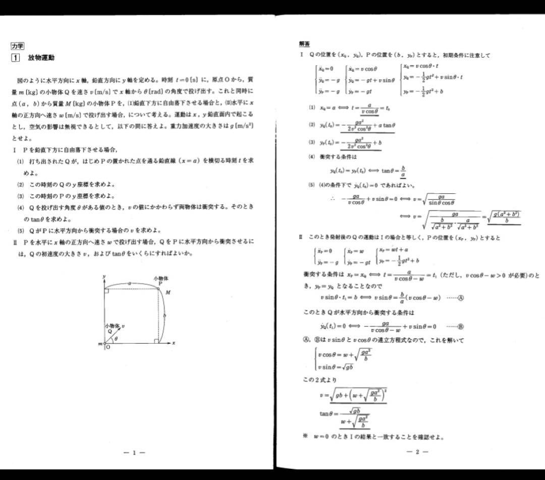 ハイパー物理 自習用テキスト 2022基礎シリーズ