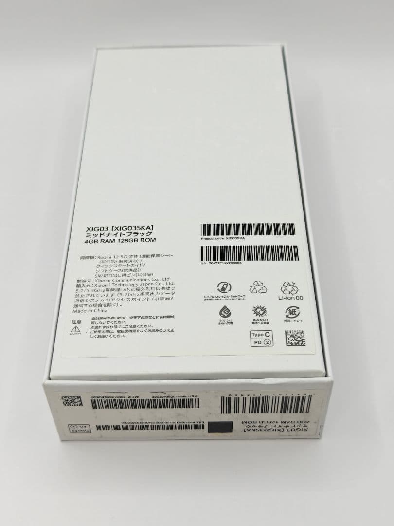 redmi 12 5G 128GB ブラック　XIG03 SIMフリー