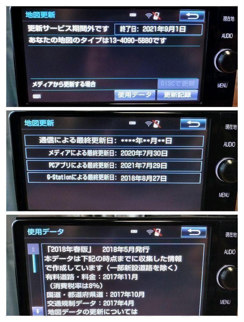 NSZTーW66Tリコール対策品（地図SD 2021年07月 更新 ）トヨタ ②