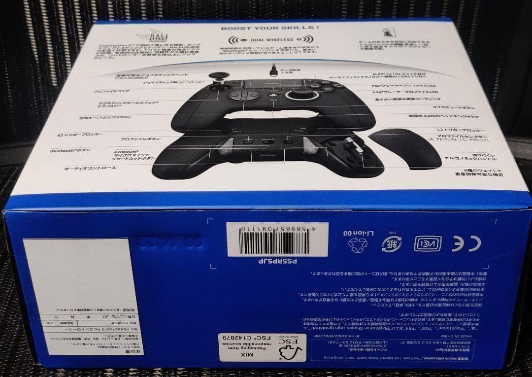 【最後の一点】PS5用 NACON REVOLUTION 5 PRO
