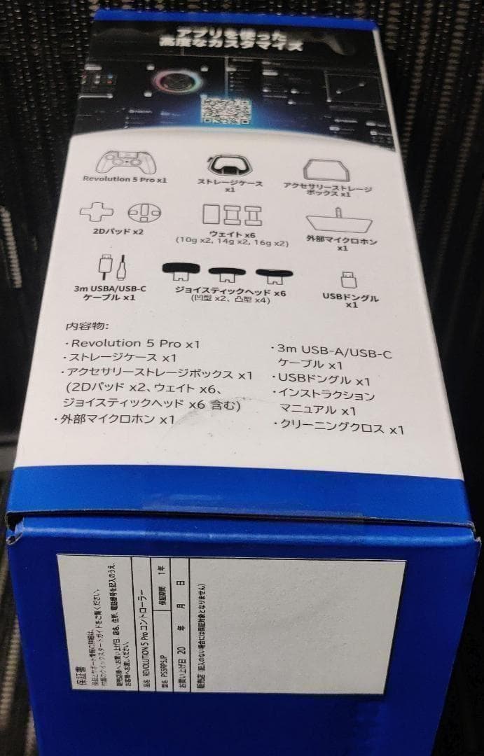 【最後の一点】PS5用 NACON REVOLUTION 5 PRO