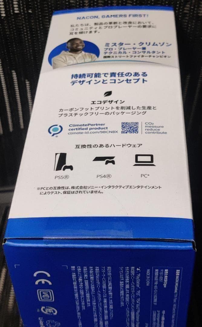 【最後の一点】PS5用 NACON REVOLUTION 5 PRO