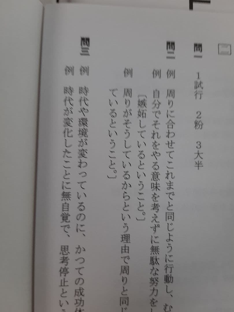開成中学の実物入試問題(平成30年～令和7年の連続直近8年分)
