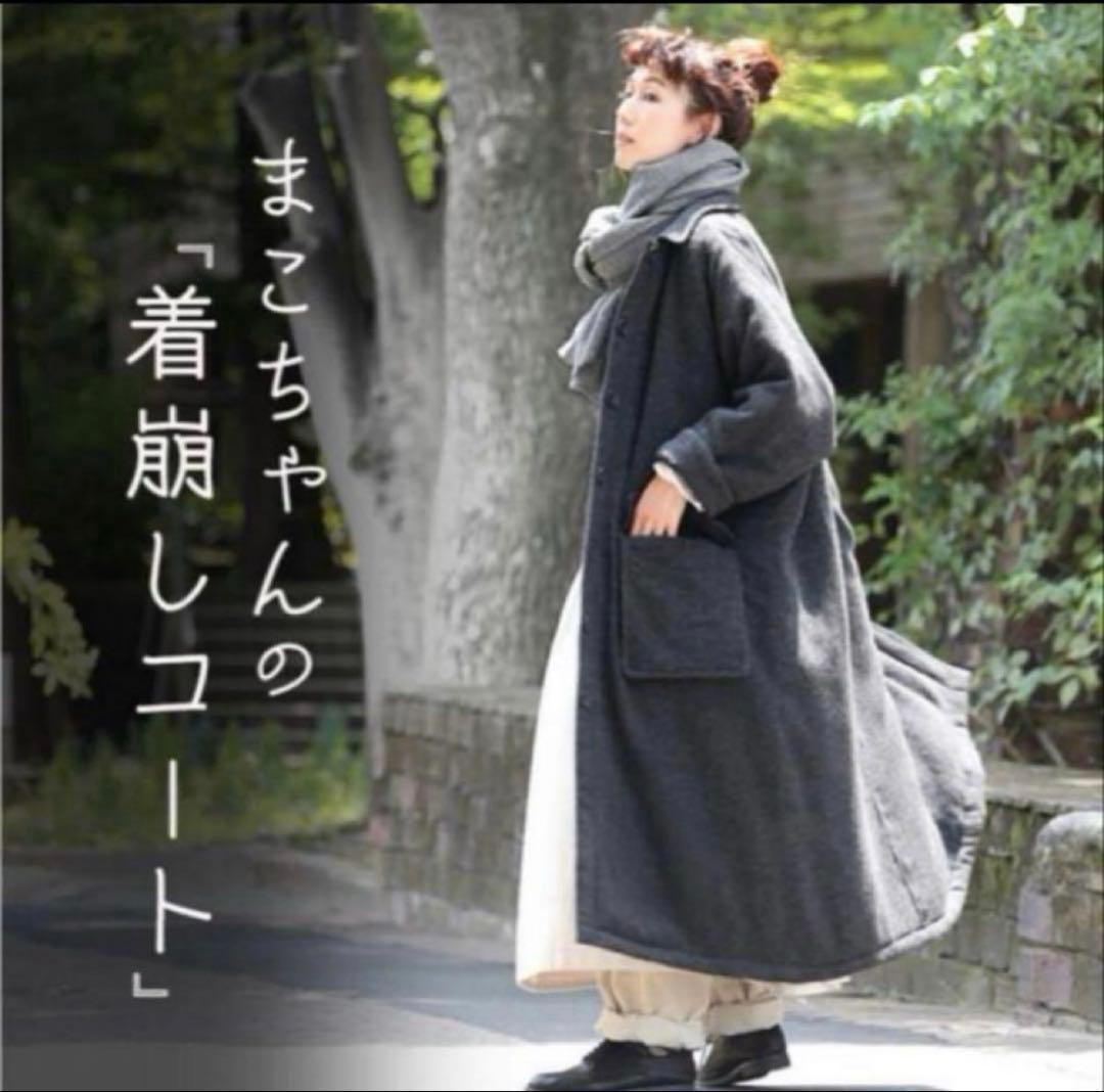 ソウルベリー soulberry まこちゃんの着崩しコート　L 完売品