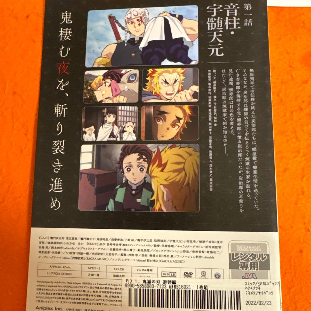 鬼滅の刃　 DVD 全シリーズ　全巻セット　アニメ　フルコンプリート