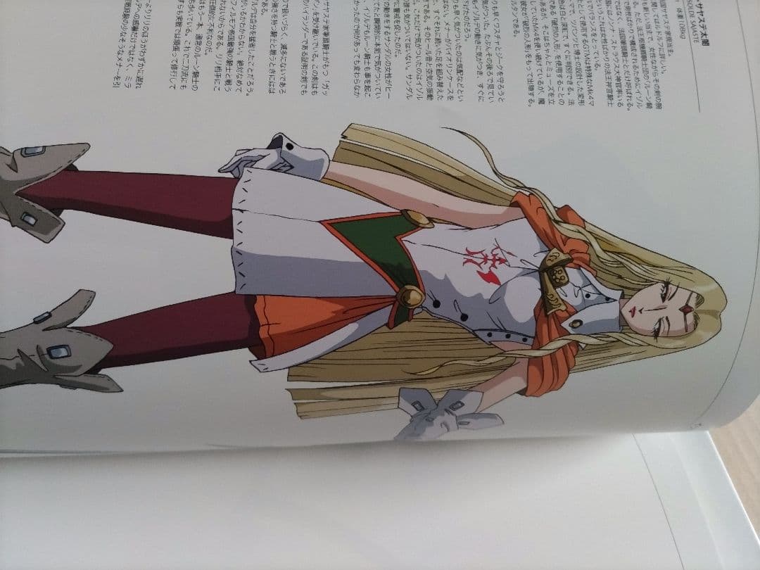 ファイブスター物語 DESIGNS 4 覇者の贈り物