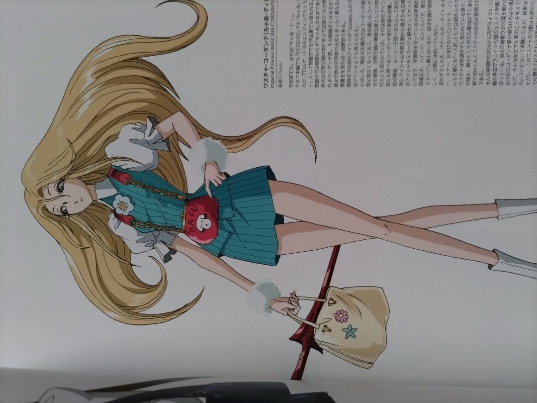 ファイブスター物語 DESIGNS 4 覇者の贈り物