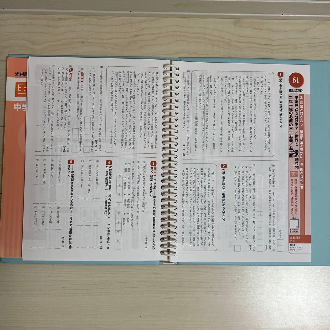 中学2年　授業攻略ゼミ　Mighty Navi　6教科セット国数社（地・歴）理英