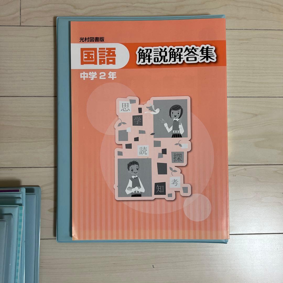 中学2年　授業攻略ゼミ　Mighty Navi　6教科セット国数社（地・歴）理英