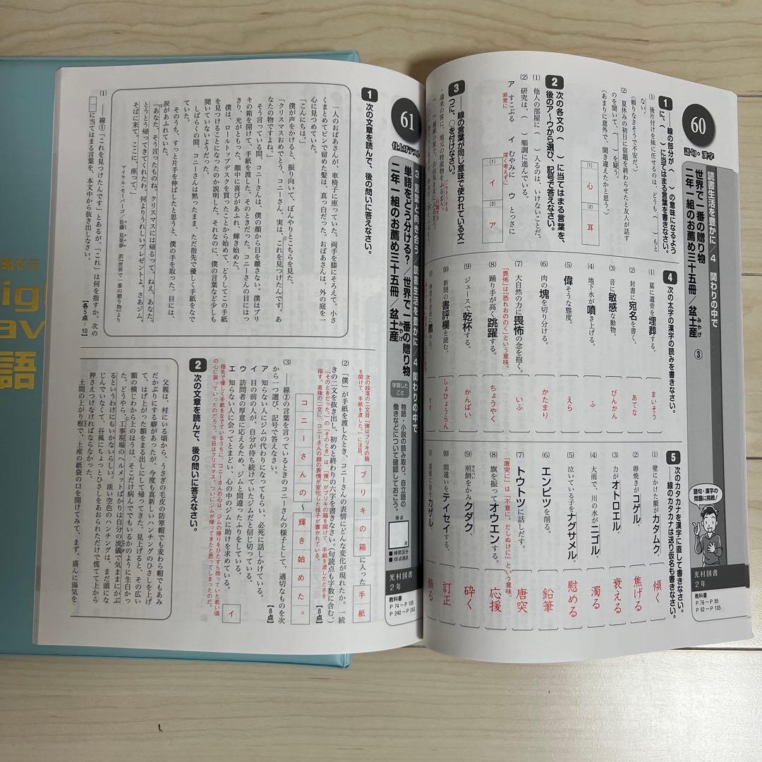 中学2年　授業攻略ゼミ　Mighty Navi　6教科セット国数社（地・歴）理英