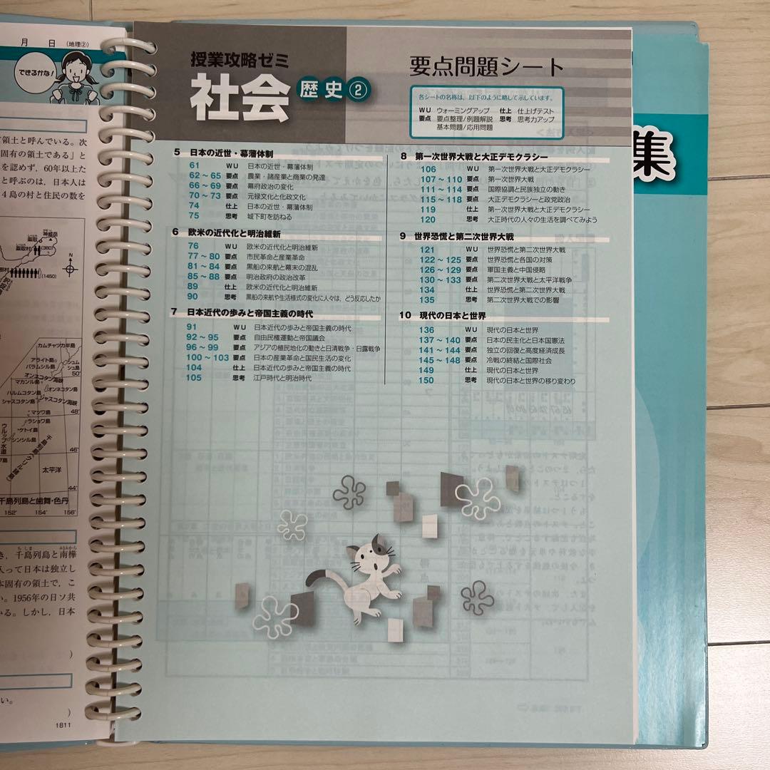 中学2年　授業攻略ゼミ　Mighty Navi　6教科セット国数社（地・歴）理英