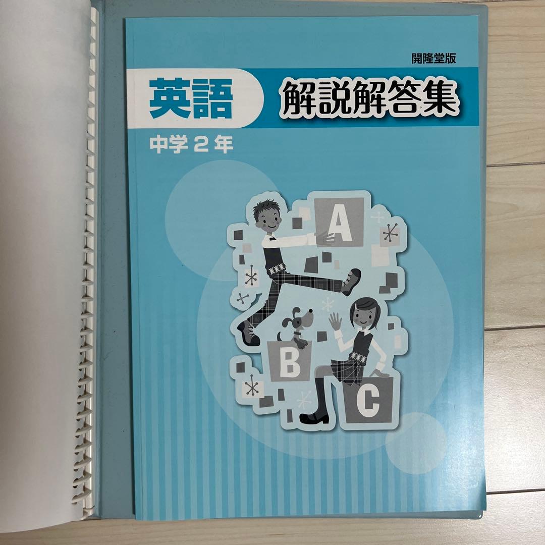 中学2年　授業攻略ゼミ　Mighty Navi　6教科セット国数社（地・歴）理英
