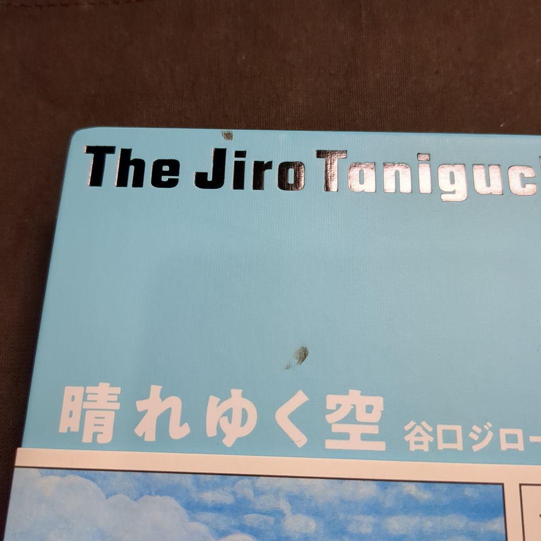 谷口ジローコレクション　7冊セット 2冊未開封品