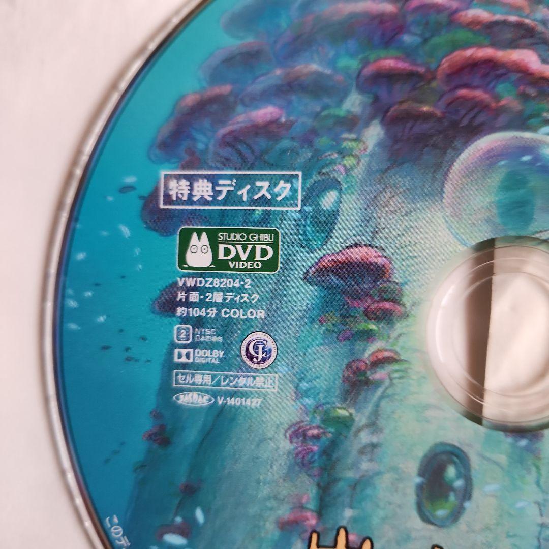 崖の上のポニョDVD,世界唯一？「お知らせ」付き特典ディスク付き