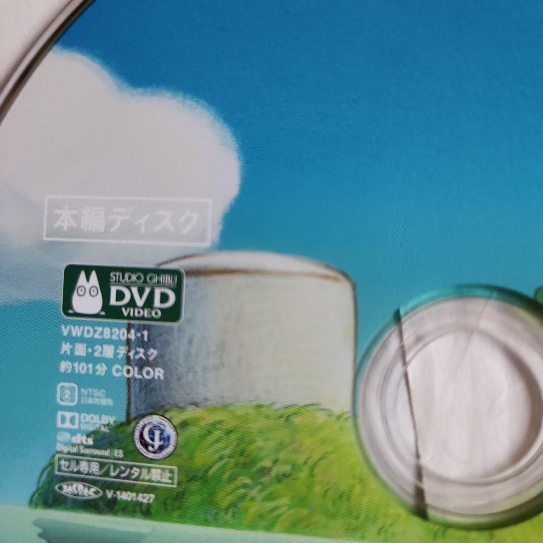 崖の上のポニョDVD,世界唯一？「お知らせ」付き特典ディスク付き