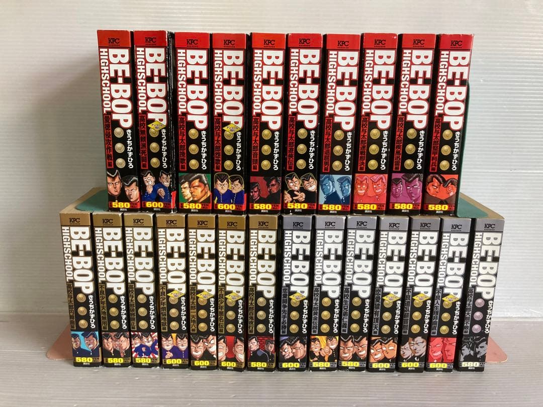 ビーバップハイスクール コンビニ版 全巻　送料無料　漫画　コミック