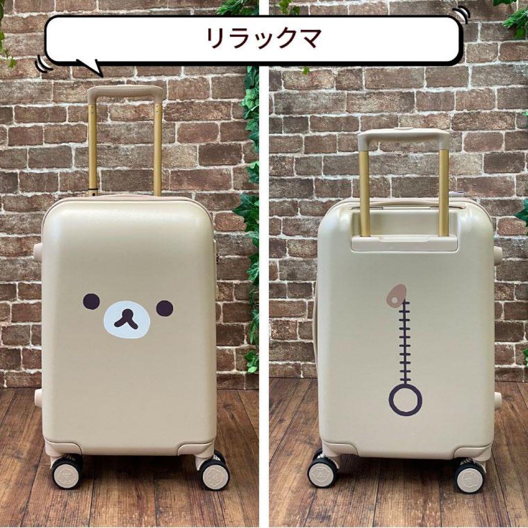 リラックマ キャリーケース　キャリーバッグ
