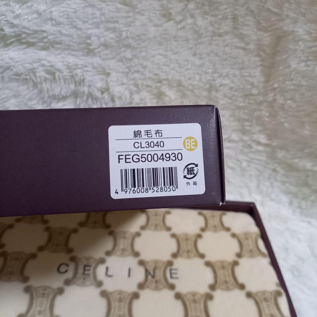 ✨新品 未使用✨CELINE セリーヌ 綿毛布 マカダム柄 クリーム色 シングル