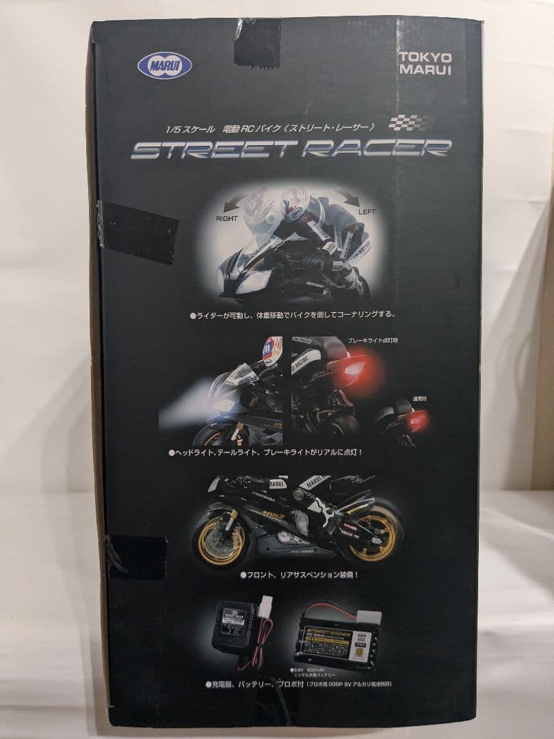 【未使用】東京マルイ　ストリートレーサー　1/5 電動RCバイク　ブルー
