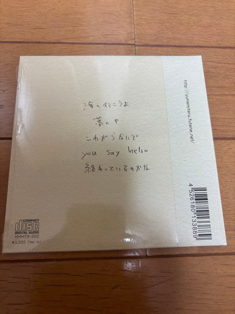 夢見てる / ESCAPE never young beach