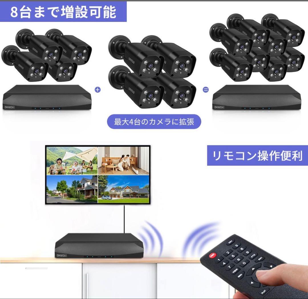 新品未使用　防犯カメラセット 監視カメラ 3台 セット　OHWOAIメーカー直販