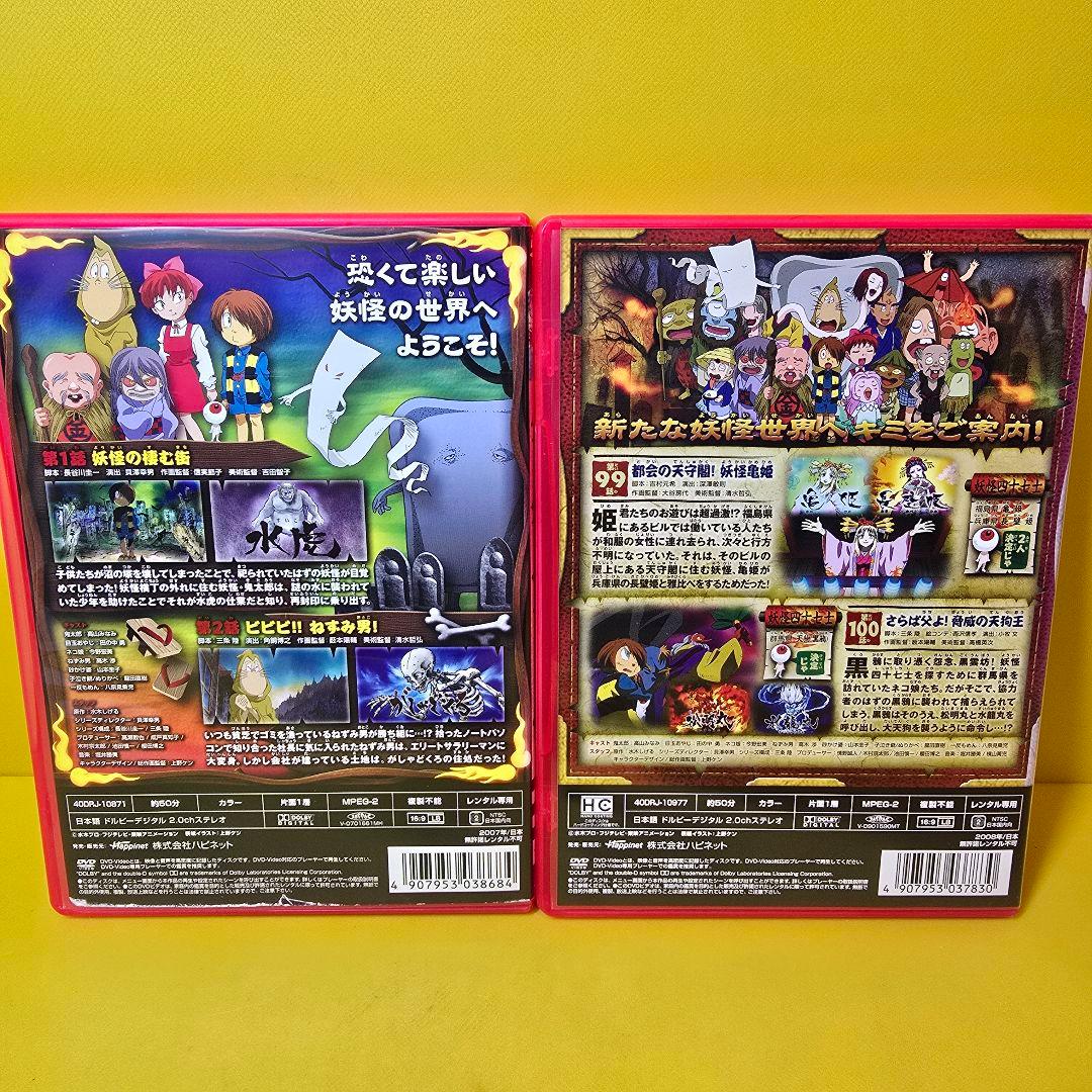 新品ケース交換済み　ゲゲゲの鬼太郎【DVD】全35巻セット