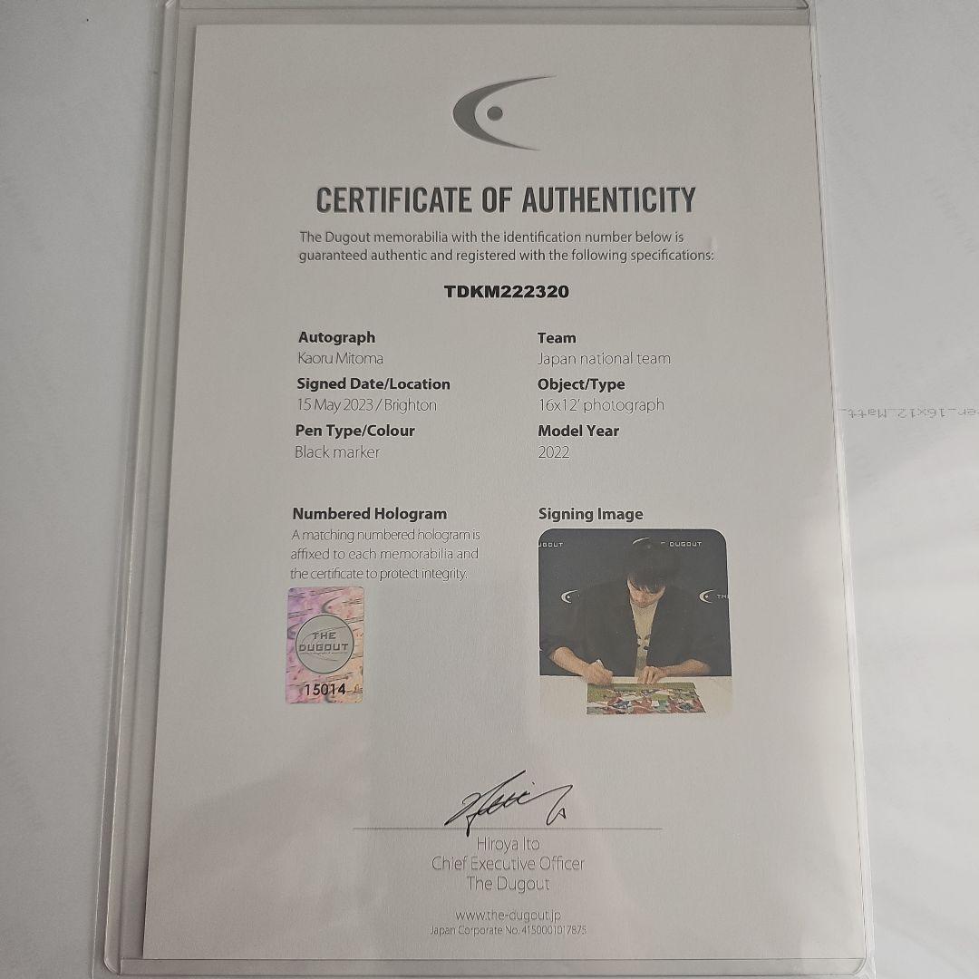 三笘　薫　直筆サイン　三笘の1ミリ